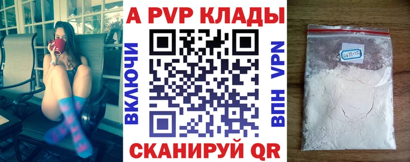Alfa_PVP Crystall  Можга 