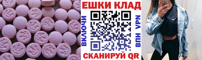 продажа наркотиков  Можга  Экстази 250 мг 
