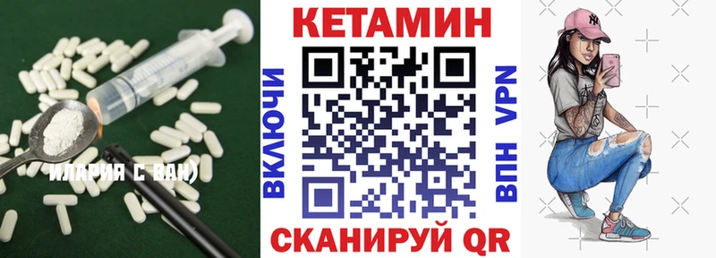 КЕТАМИН ketamine Можга