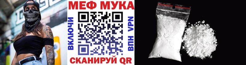 Меф мяу мяу  Можга 