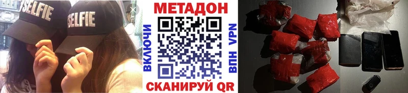 где купить наркоту  Можга  МЕТАДОН methadone 